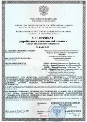 Сертификат 7