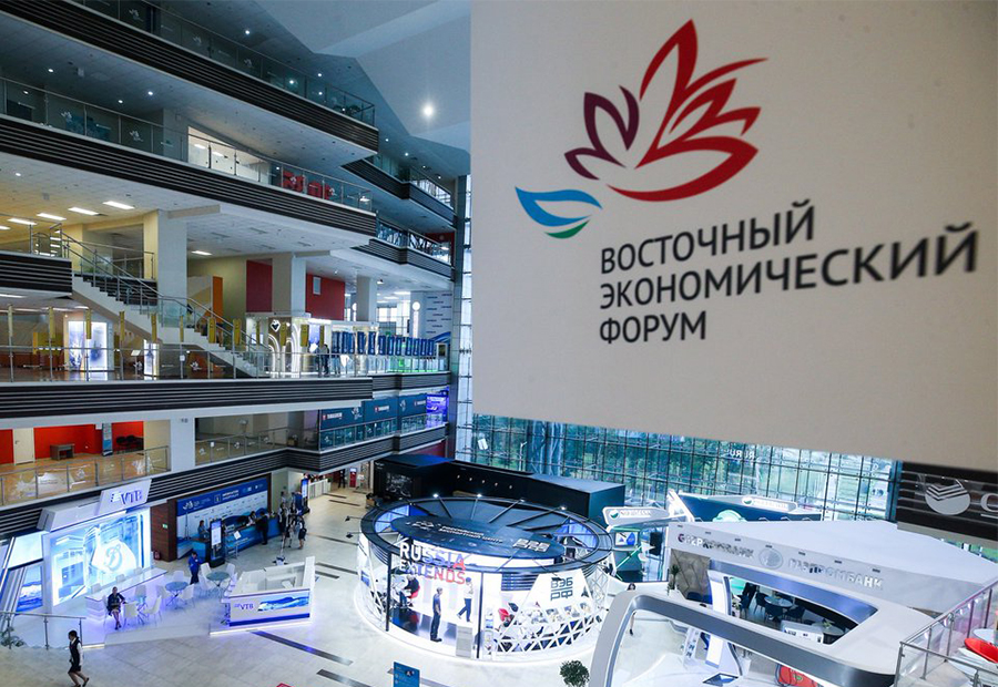 Слайд Восточный экономический форум