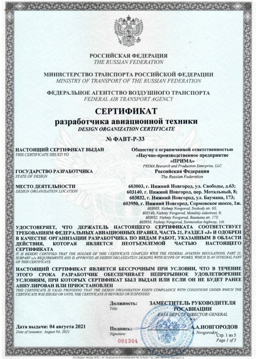 Сертификат 7