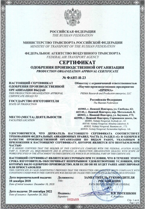 Сертификат 1