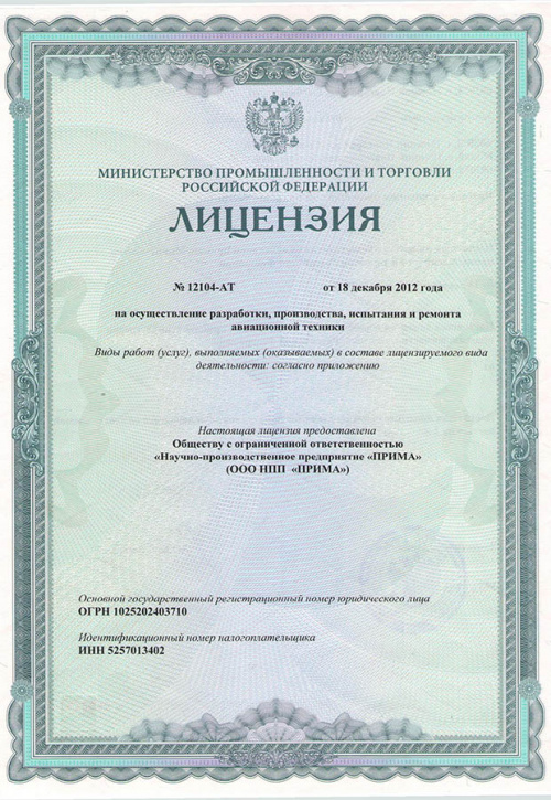 Сертификат 1